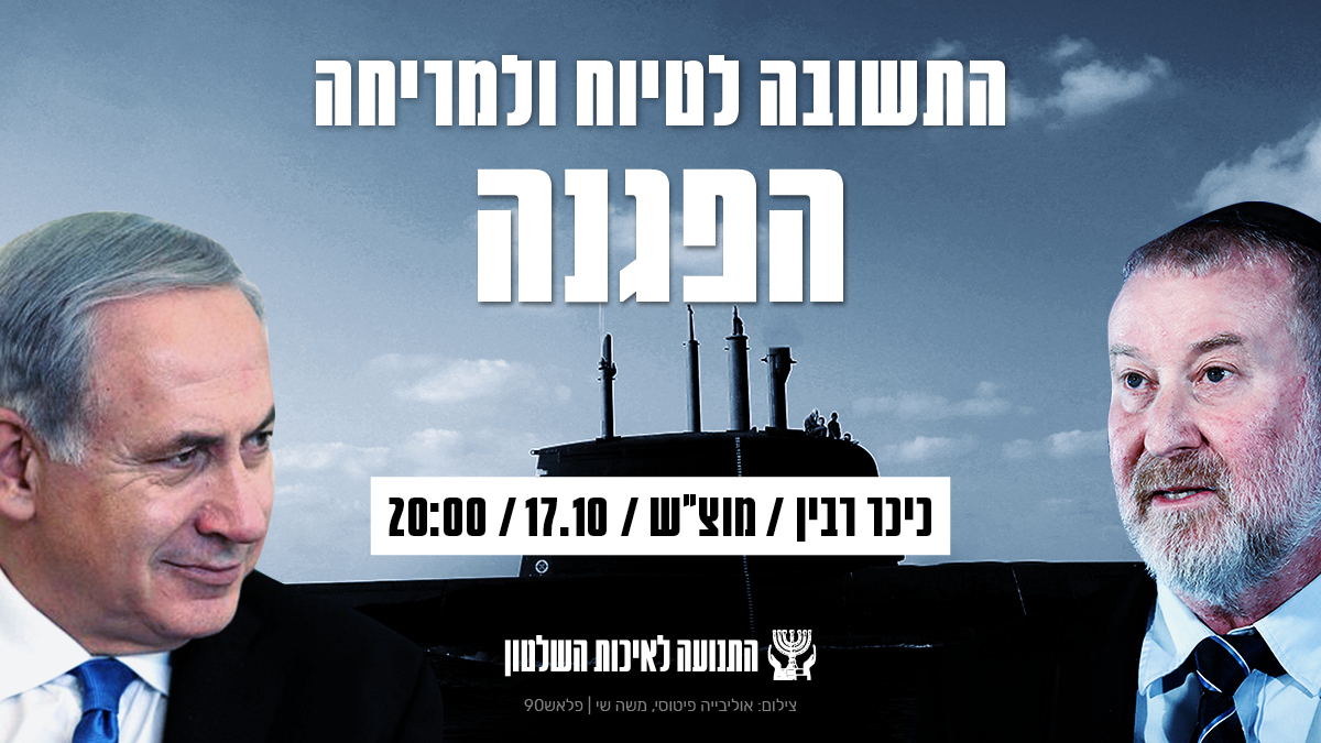 לסגור את תיק המניות מבלי לחקור? השתגעתם? 
התשובה למריחה – הפגנה! fb.me/e/7SiZfVxDO 

לא ניתן לטייח את פרשת השחיתות הגדולה בתולדות המדינה. 

קחו את ההורים, את החברים, את האחים והילדים ובואו להפגנת ענק כנגד השחיתות השלטונית. 

מוצ"ש | 20:00 | כיכר רבין
שתפו והצטרפו אלינו!