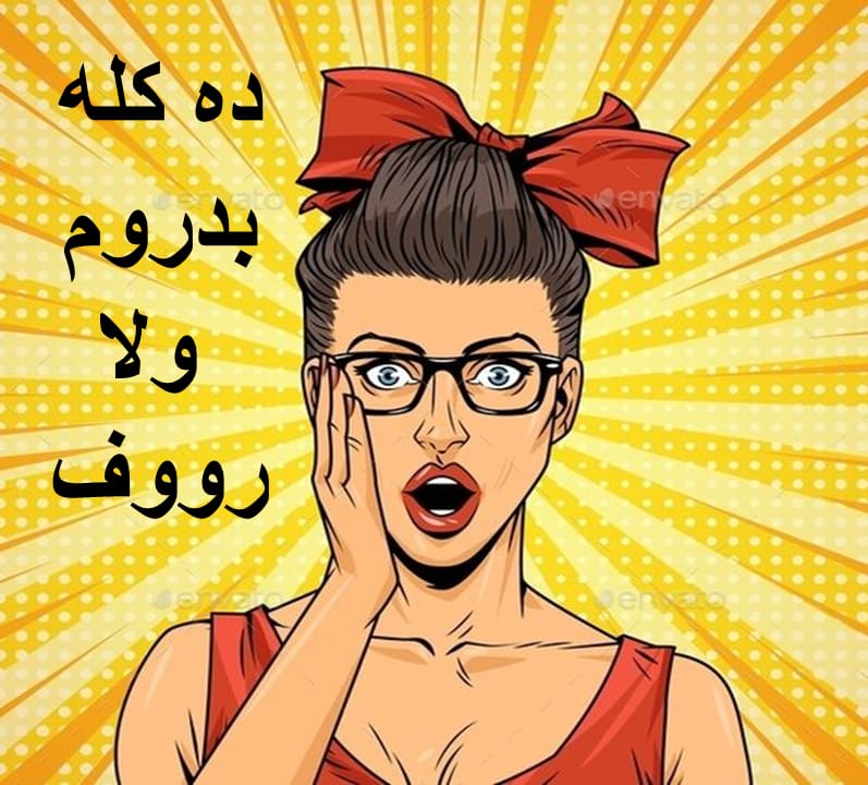gabyshafik's tweet photo. #المدن_الجديده_تستغيث_بالريس
#إلغاء_قرار_التسعير_ومساواتنا_بالنظير
@AlsisiOfficial https://t.co/RXYTNbw7vj