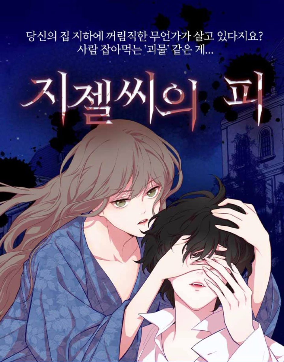 The Blood Of Madam Giselle Ch 1 The Blood of Madam Giselle(Manhwa) | Anime4Life