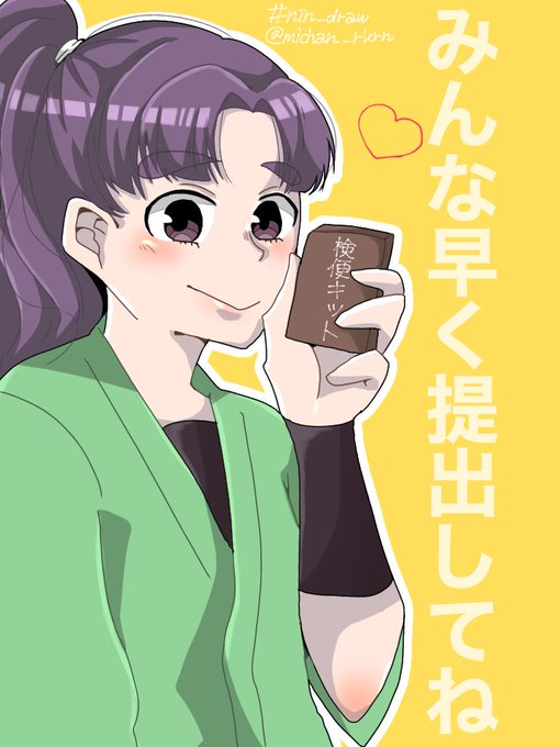 三反田数馬のtwitterイラスト検索結果 三反田数馬のtwitterイラスト検索結果
