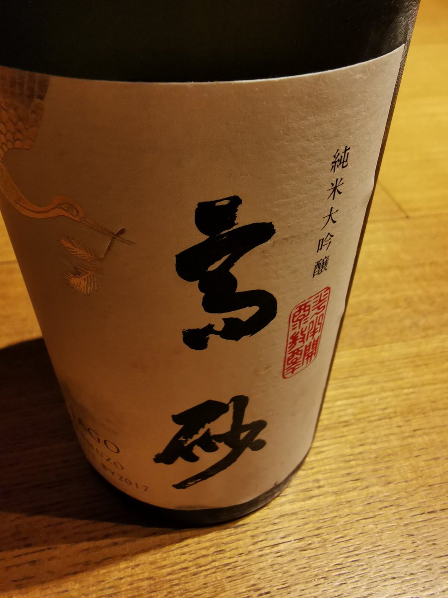 bocchi33's tweet photo. 一杯でお酒が無くなってしまいました。。土曜日まで来ないので、冷蔵庫の野菜ケースに転がっていたのを飲みます(*´ω`*)
#高砂 #by2017 #木屋正酒造合資会社 https://t.co/v6Lx3C1i0h