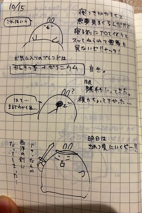 今日の絵日記。
#絵日記 