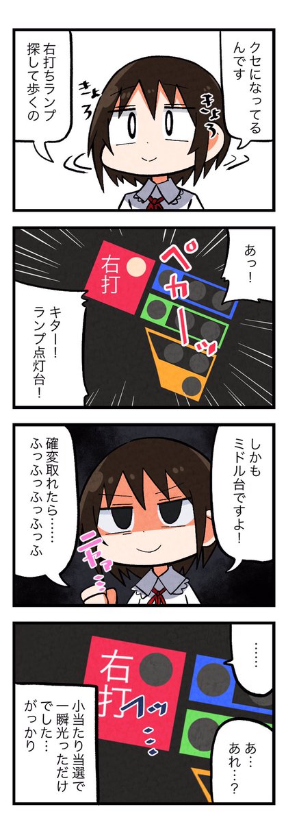 養分新聞の4コマですpart1 