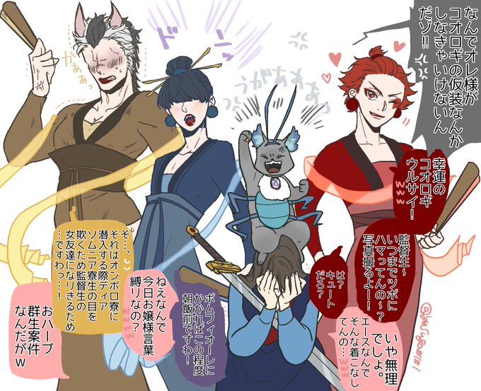 オンボロ寮のtwitterイラスト検索結果 古い順