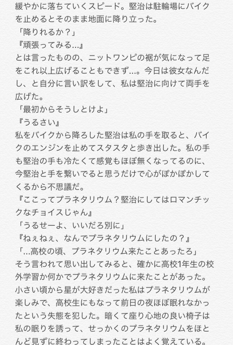 りぃ 819男子が中 し以外何でもありのレンタル彼女を予約したら その彼女が高校の時好きな子だった話 二i口 彼は一体どこへ連れて行ってくれるのでしょう 819プラス