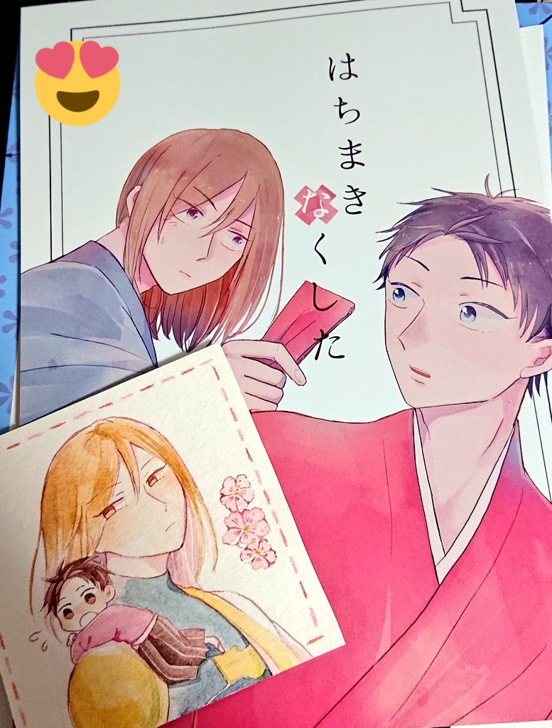 しろ先生の三幸本?最高のマイナスイオン出てるよかわいいよ!!!みんなも三幸かこ!? 