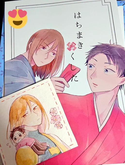しろ先生の三幸本?最高のマイナスイオン出てるよかわいいよ!!!みんなも三幸かこ!? 