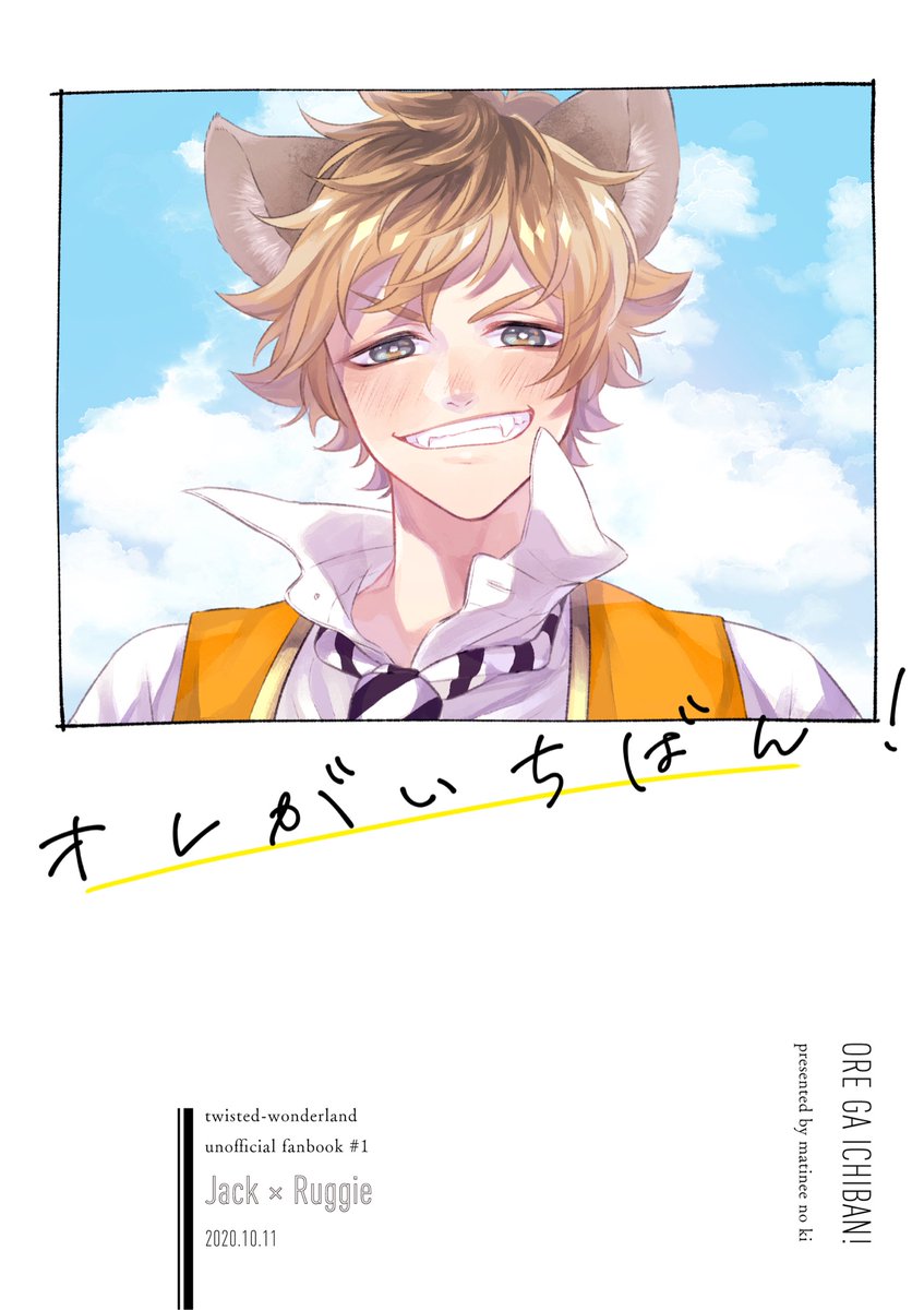 【通販開始しました】

「オレがいちばん!」
ジャクラギ
全年齢/A5/30p

https://t.co/96G5yXKNfm 