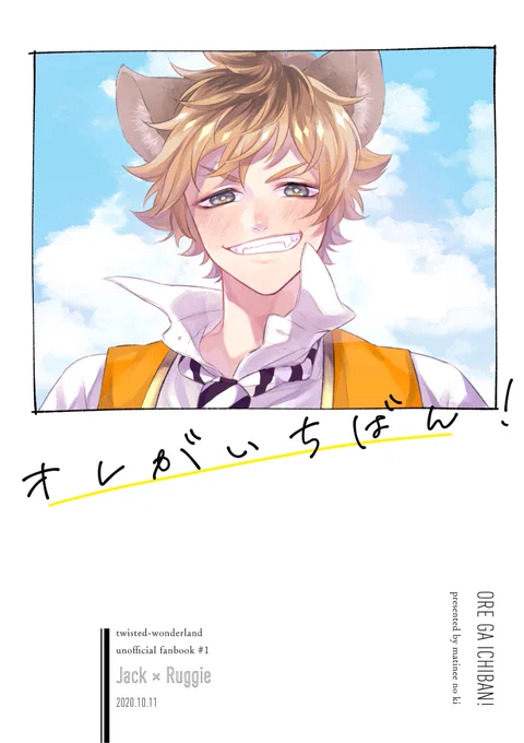 【通販開始しました】

「オレがいちばん!」
ジャクラギ
全年齢/A5/30p

https://t.co/96G5yXKNfm 