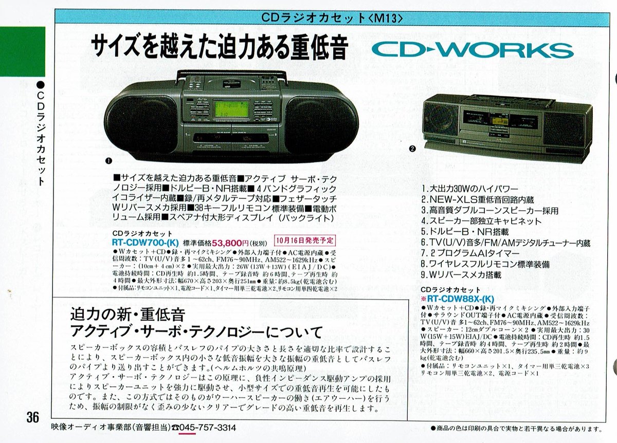 と】ジャンク❗TOSHIBA 東芝 Walky RT-CS1 ラジカセ 激レア