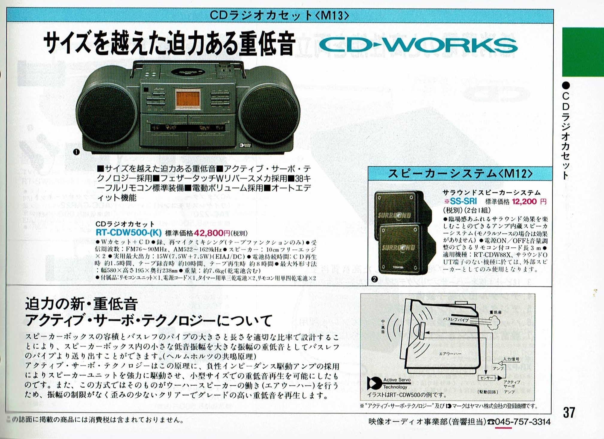 東芝 AUREX CDラジカセ RT-CDW88X 荒 リモコン付