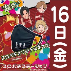 6の付くが特定日が特定日のホール Db7丨データベース7丨九州 福岡スロットパチスロまとめサイト