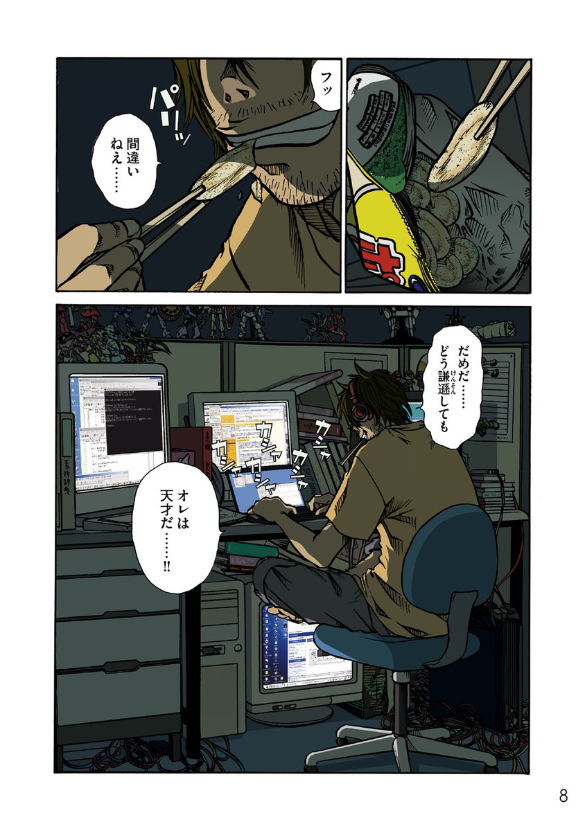 漫画 例 の