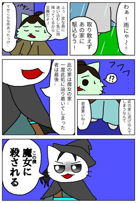 だんだら 米淀 Yoneyodo さんのマンガ一覧 古い順 ツイコミ 仮 だんだら 米淀 Yoneyodo さんのマンガ一覧 古い順 ツイコミ 仮