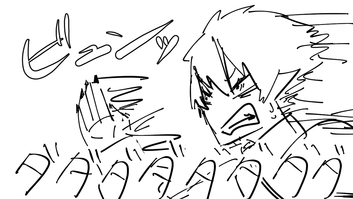 捏造かつ落書き 