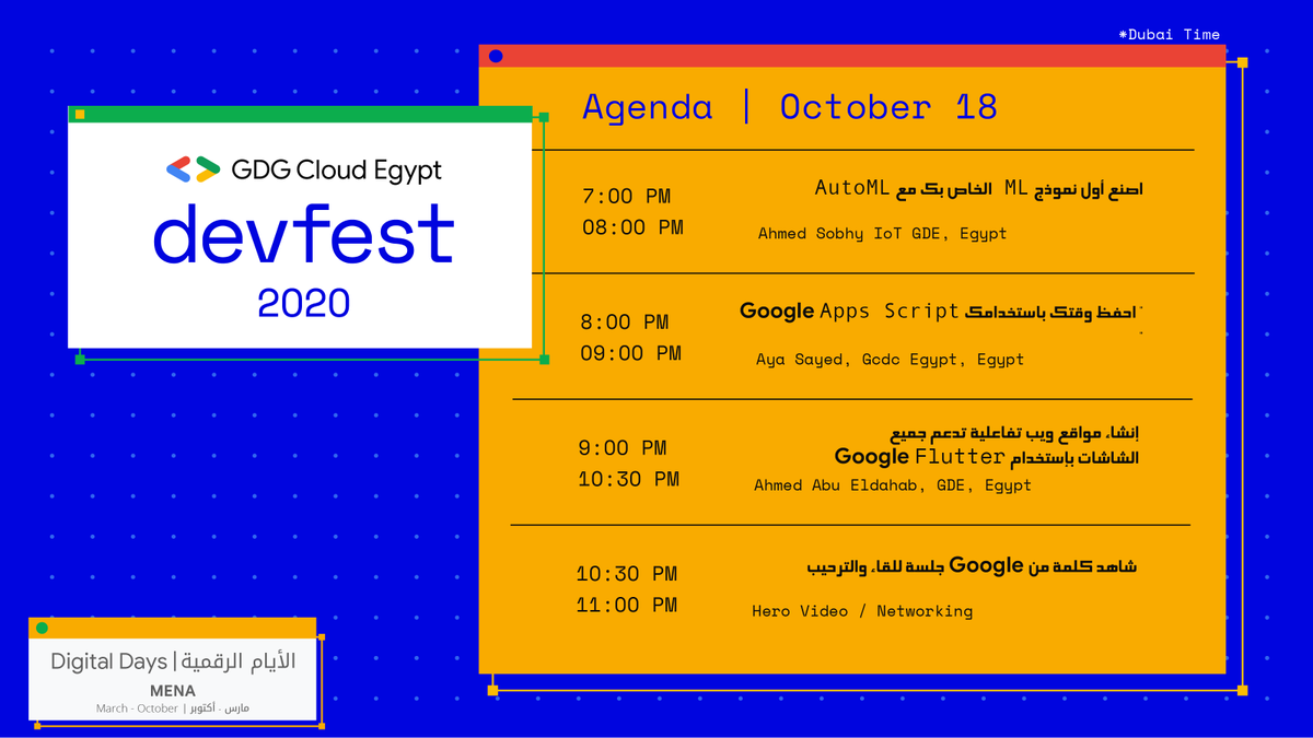 GCDCEgypt's tweet photo. Let's celebrate #DevFest 2020 sessions with the most unique EXPERIENCE! 🥳

#ML, #Flutter, and more tech topics all in one agenda and it's finally here!  

Set your calendar now 👏📅 https://t.co/6oyUp4LcP6
