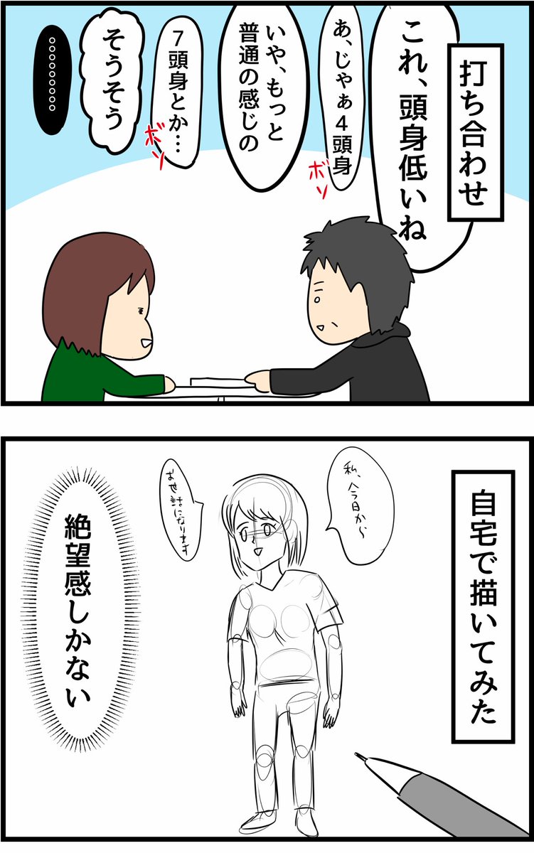 ヤンマガで連載が決まるまでの話⑥ 