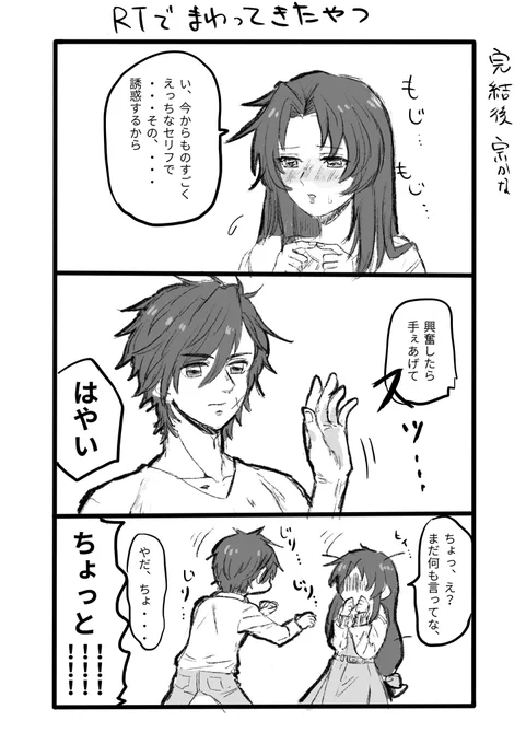 RTで回ってきたネタで宗かな 