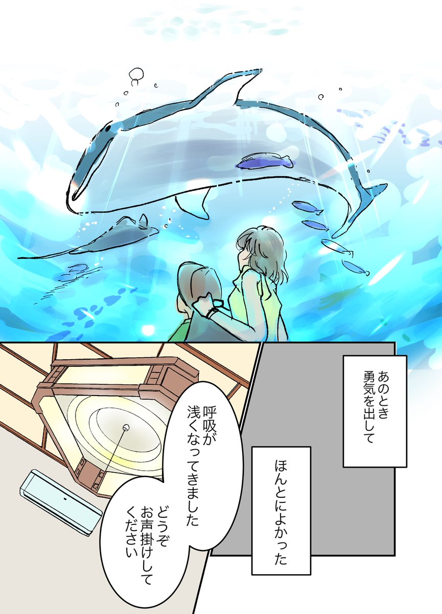 「人生の最終段階A 患者視点エピソード」③(6/9) 