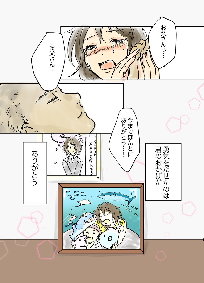 「人生の最終段階A 患者視点エピソード」③(6/9) 