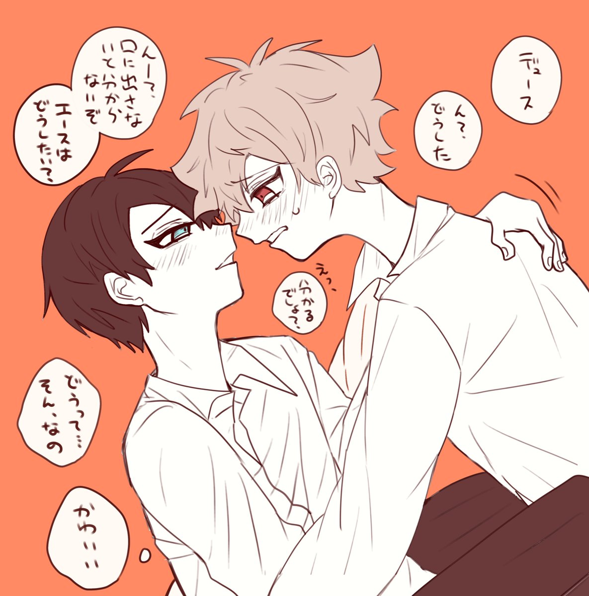 キスしたいのに言わないとキスさせてくれない♠と、普段言わないので恥ずかしくなってくる♥
⚠デュエス
#twst_BL 