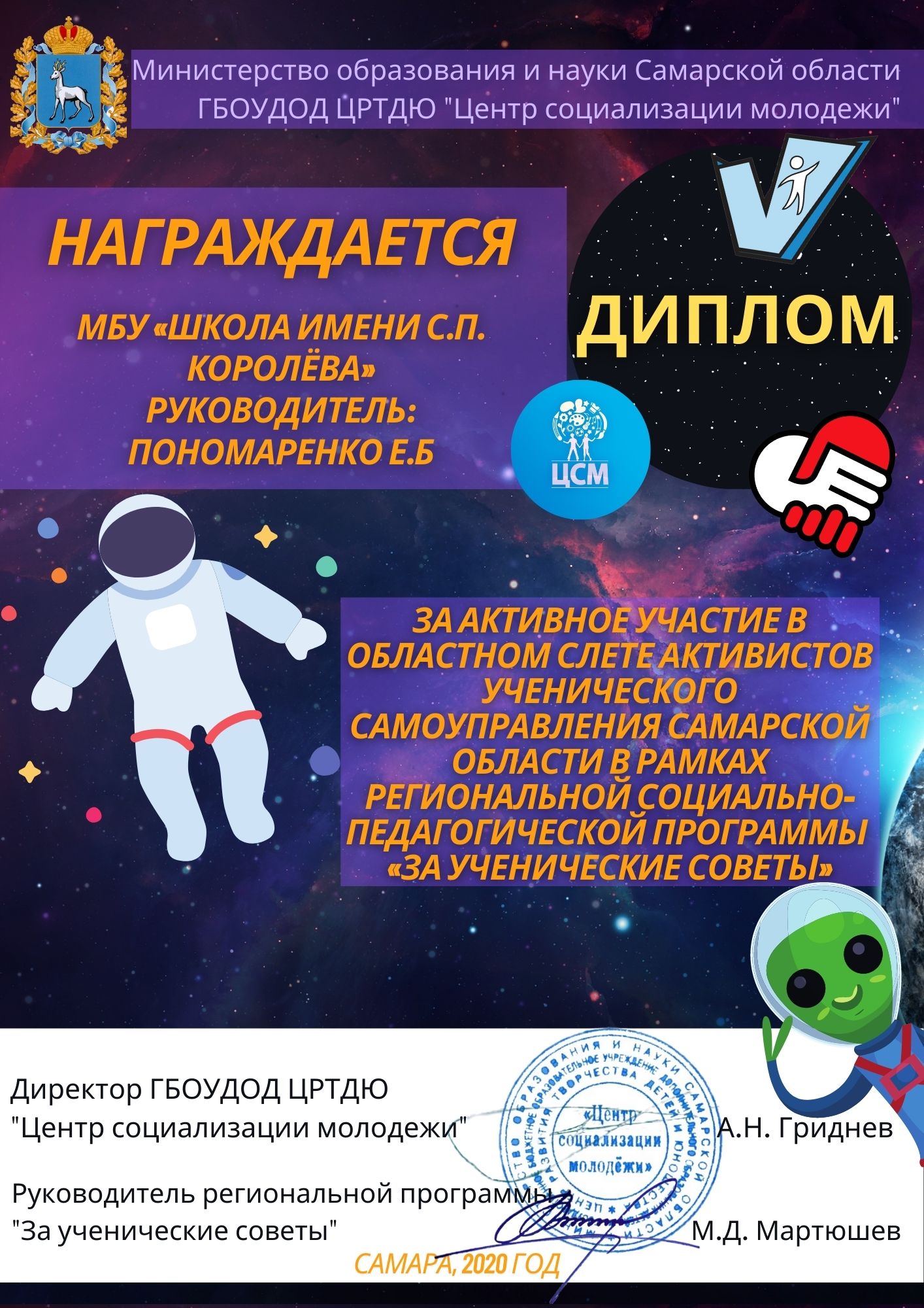 Областной слёт активистов Областной слёт активистов