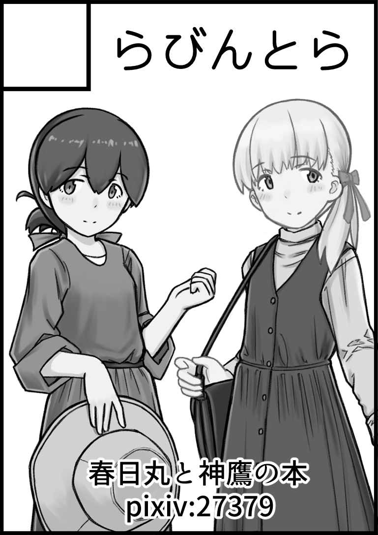 10月24日(土)・25日(日)に開催される、メロンブックスさんの秋葉原同人祭に参加します。
新刊は間に合わなくなったので去年冬コミの既刊のみになりますが、どうぞよろしくお願いします。 