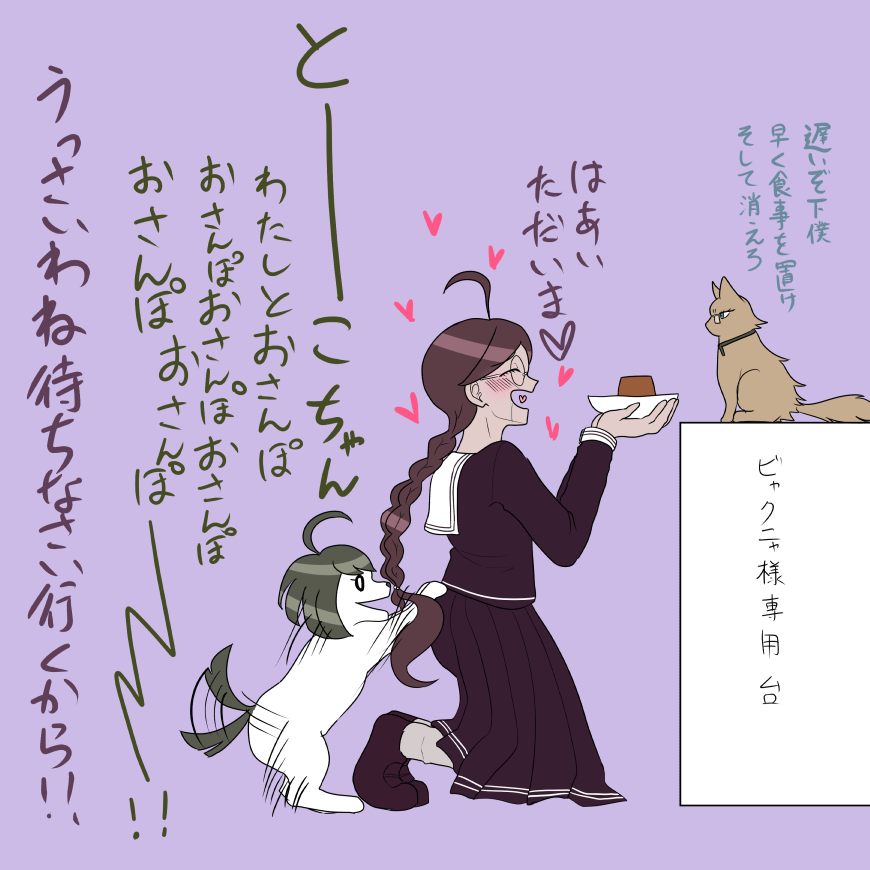 【ケモ化】
ふかわさんとわんこまるとビャクニャ様 