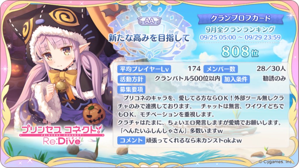 セシル プリコネ Cecilpuricone Twitter セシル プリコネ Cecilpuricone Twitter