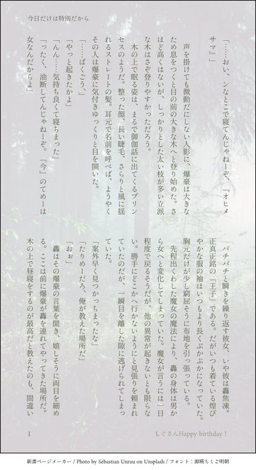 @mog_mgm もぐさん〜!遅くなりましたがお誕生日おめでとうございました!??
十傑、にょた(後天性)です〜〜!この後もっと甘々イチャイチャしてるはず…です!? 