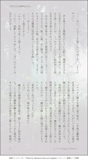 @mog_mgm もぐさん〜!遅くなりましたがお誕生日おめでとうございました!??
十傑、にょた(後天性)です〜〜!この後もっと甘々イチャイチャしてるはず…です!? 