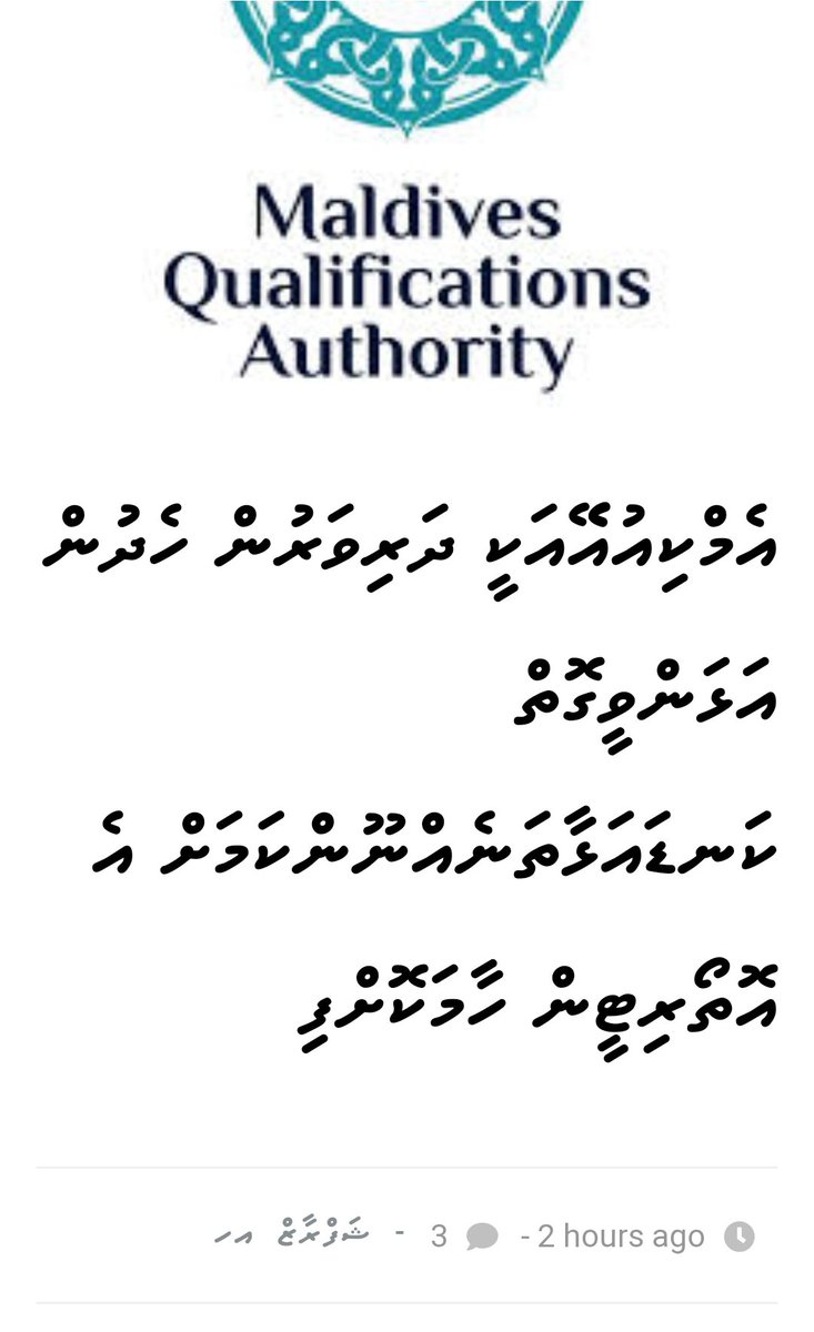 Saudhan's tweet image. 🚫Maadhama araafa bunaane moonu burugaa alhuvaafa anhenun geythereyga bahattanee harukashi fikuru ge meehunney. Kiyavan dhiyaama mi fonuvaalanee geyah. 🚫

-Bilal Abdussaththar-