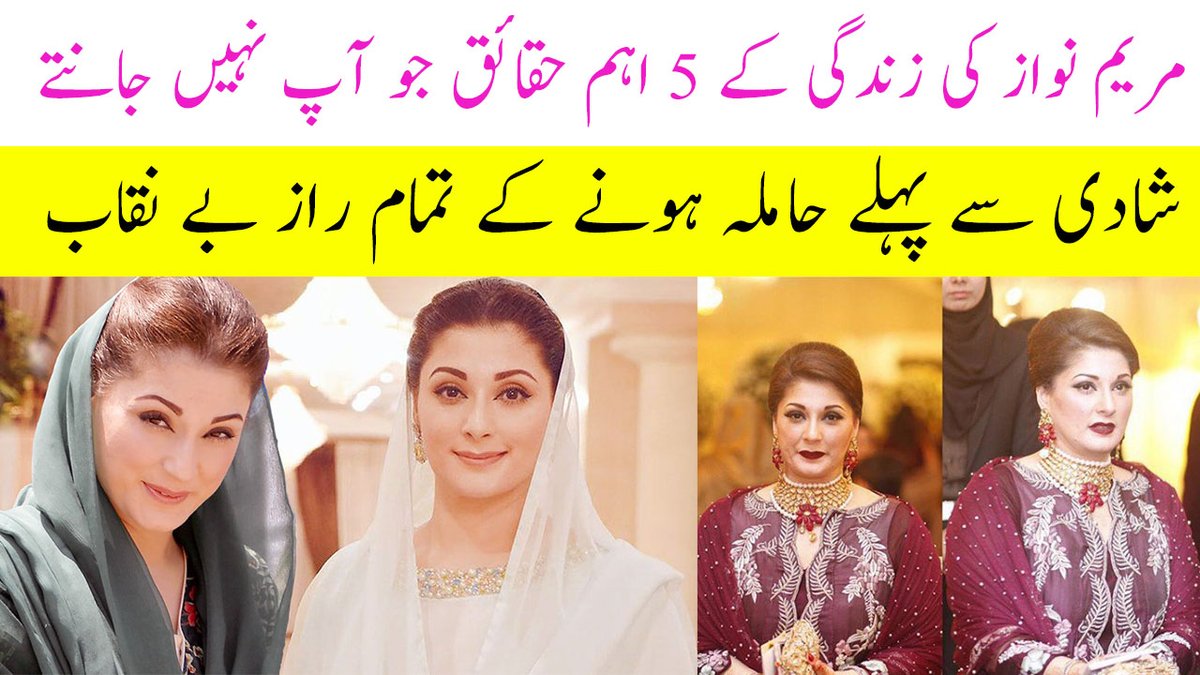 youtu.be/SQxmj0zK9aU
#چلوچلوگوجرنوالہ_چلو #MaryamNawaz 
#PMLN 
#NawazSharif