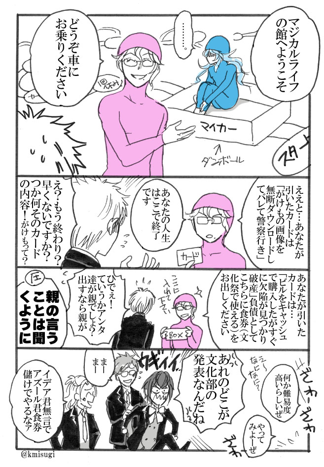 文化祭ボドゲ部(一応5章の辺り)
イデアズ 