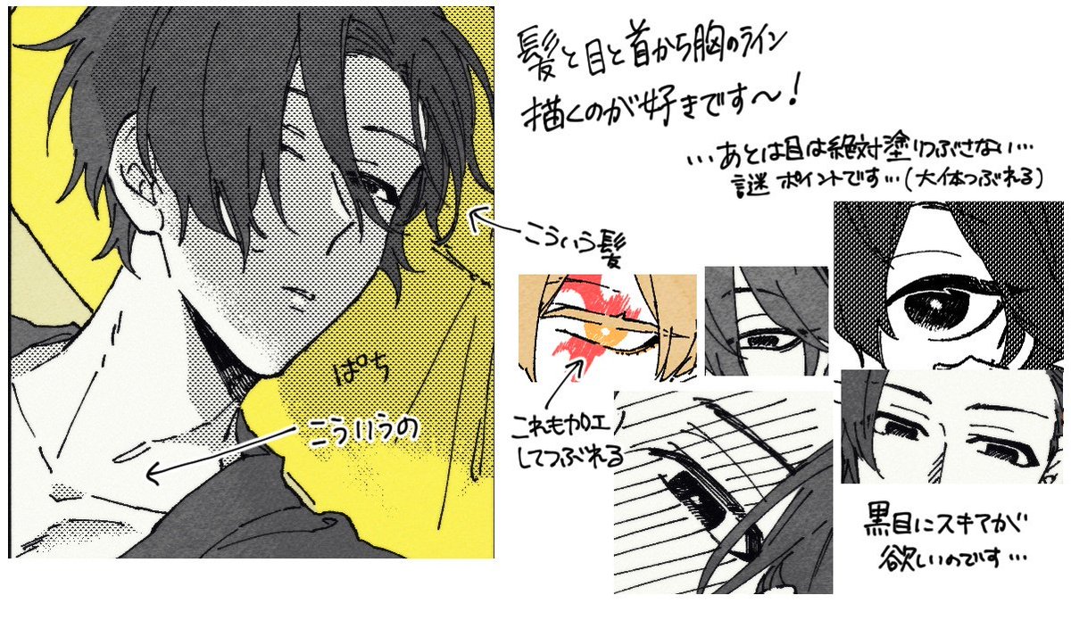 私の無駄ポイント見て 目に対しては毎回ほんとに謎こだわりで無駄作業してる で おにこ の漫画