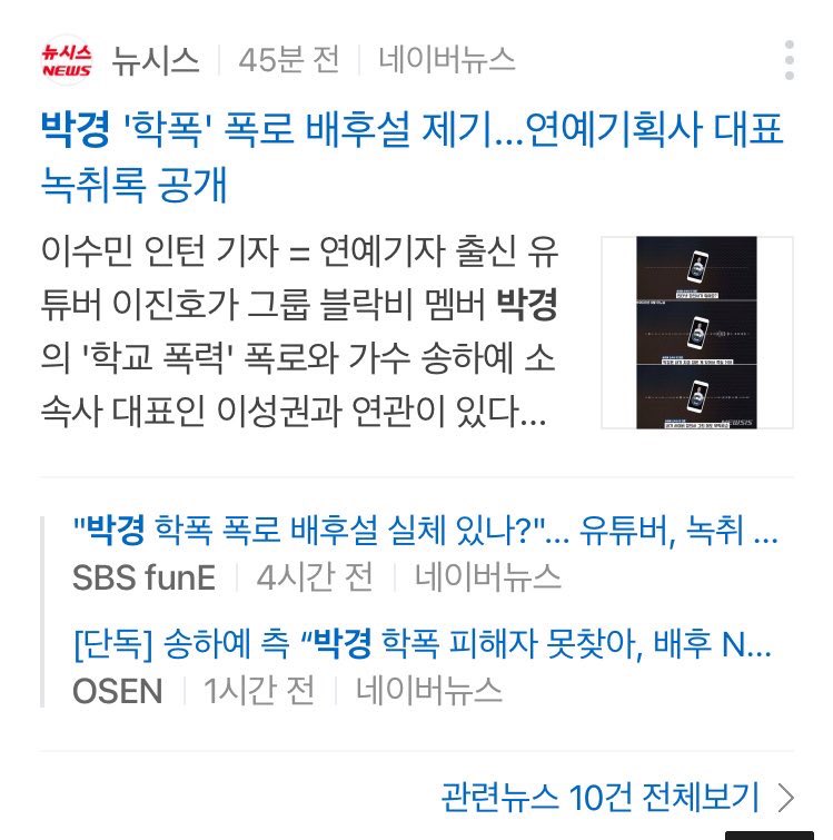 BBCs are asking KQ to sue the CEO for defamation.And there are at least 10 articles about this rn, with the next one being no.1 in the trend now.