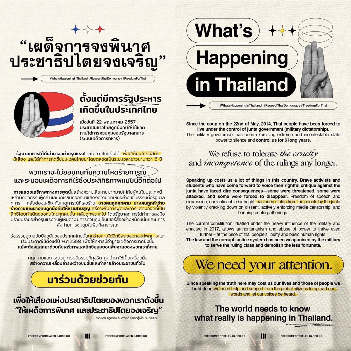 Withyou_KV's tweet photo. ขอใช้พื้นที่ในการกระจายข่าวสารนะคะ แม้จะมีฟอลโลเว่อไม่เยอะ แต่ก็ยังดีกว่สไม่ใช้โอกาสตรงนี้เลย  
เพื่ออนาคตที่ดีกว่าเดิม 
#whatishappeninginthailand 
#15ตุลาไปราชประสงค์ https://t.co/PHAXhtRXCC