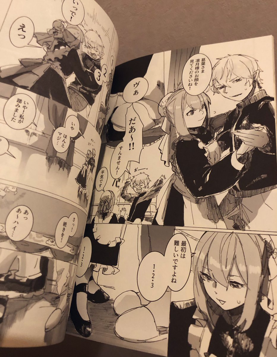 同人誌だーっ!!!!! 
