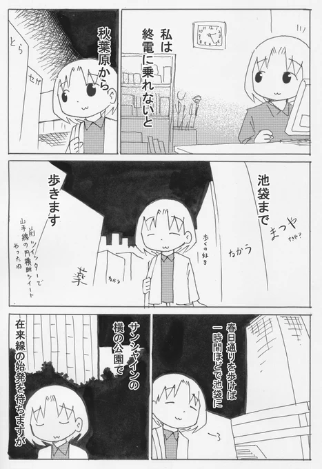 お気に入りの場所 