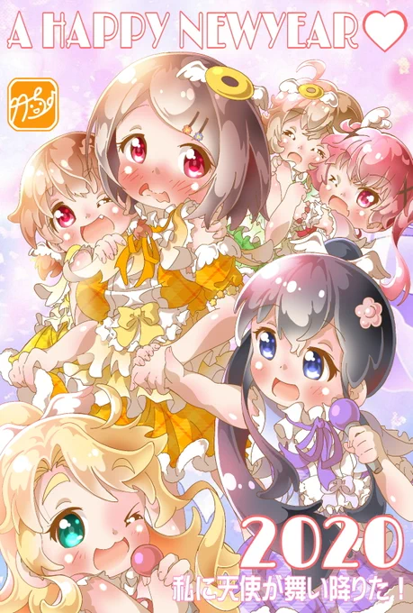 ??鬼頭明里さん??
???HAPPY BIRTHDAY～～!!!???

ぶきっちょ可愛い桃ちゃん&
ひなたんLOVEなノアたんを
演じて頂き、感謝感激です?

#鬼頭明里誕生祭2020 
#鬼頭明里生誕祭2020 
#まちカドまぞく 
#wataten 

↓気になる方のみ
#RTした人全員フォローする 
#いいねした人全員フォローする 