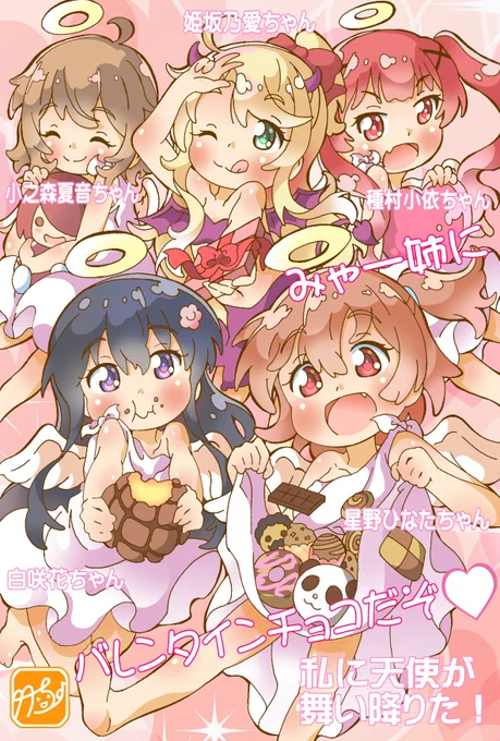 ??鬼頭明里さん??
???HAPPY BIRTHDAY～～!!!???

ぶきっちょ可愛い桃ちゃん&
ひなたんLOVEなノアたんを
演じて頂き、感謝感激です?

#鬼頭明里誕生祭2020 
#鬼頭明里生誕祭2020 
#まちカドまぞく 
#wataten 

↓気になる方のみ
#RTした人全員フォローする 
#いいねした人全員フォローする 