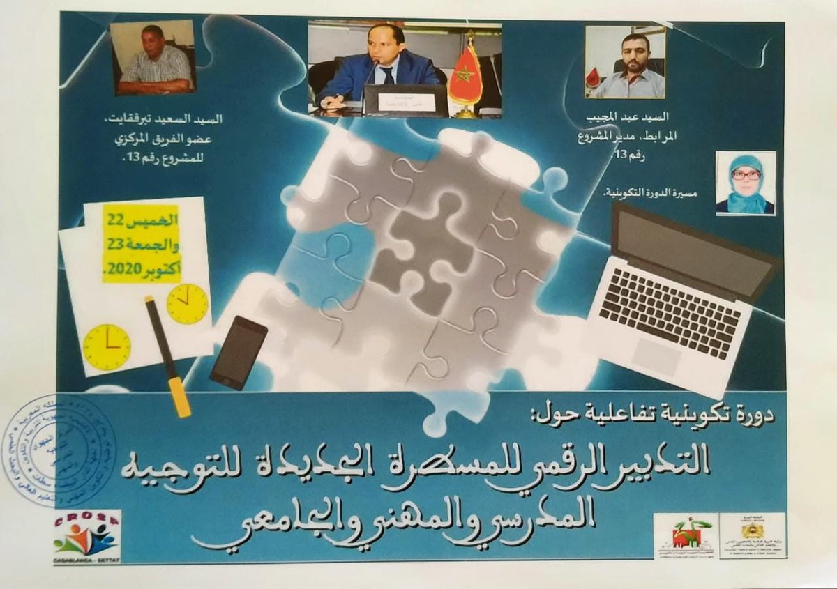 DP_MEN_Berchid's tweet photo. https://t.co/qaje0WIeTV