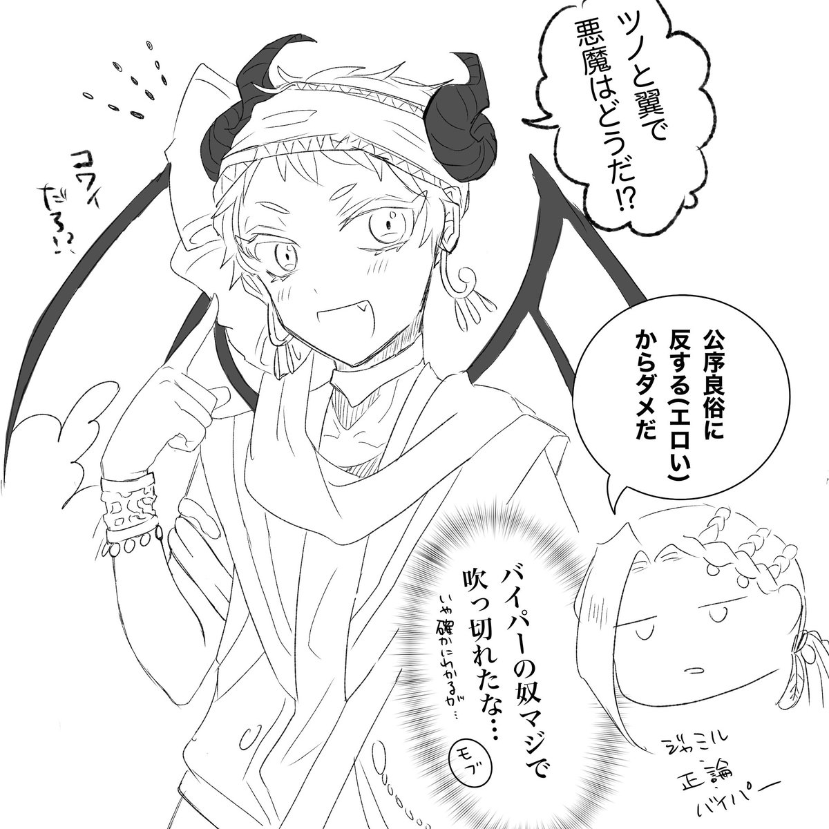 ハロウィン衣装会議ジャミカリ落書き
まあ分かる(?) 