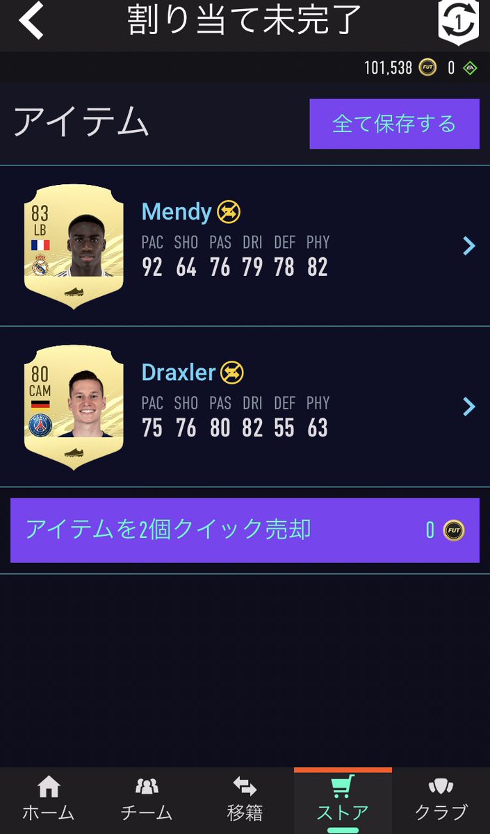 Atletico_SN's tweet photo. 暇つぶしのアプグレでメンディ！
今年もお世話になります🙇‍♂️
#FIFA21 https://t.co/e0bzMCpjWV