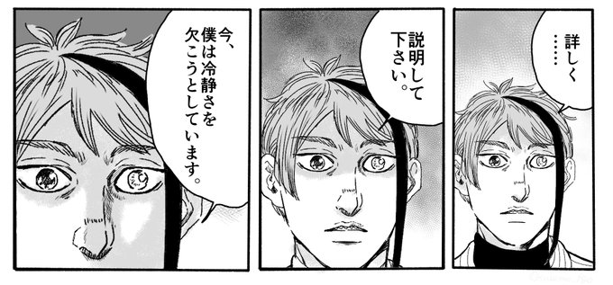 もすけ Sukemo Fgo さんの漫画 65作目 ツイコミ 仮 もすけ Sukemo Fgo さんの漫画 65作目 ツイコミ 仮