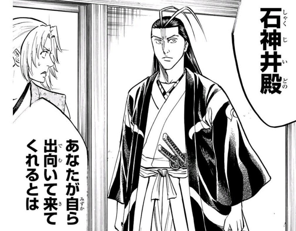 白鉄 我間 我間乱 修羅 第百二十九話 危険な男 おやおや 石神井さん柳楽とヤる前に散っちゃう 見逃せないぜ 邂逅 幕臣 オネエ