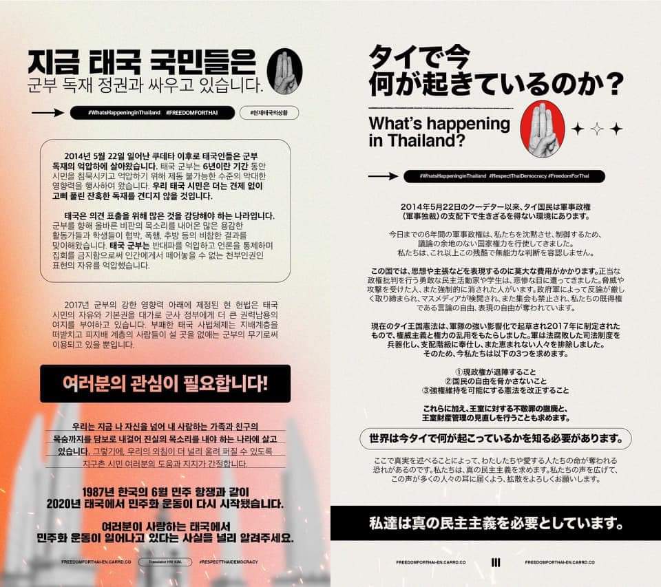 안녕하세요 트친분들 저는 태국에 살고 있는 람덕 파유입니다. 현재 태국 상황입니다. 한번만 읽어주세요 관심이 필요합니다.