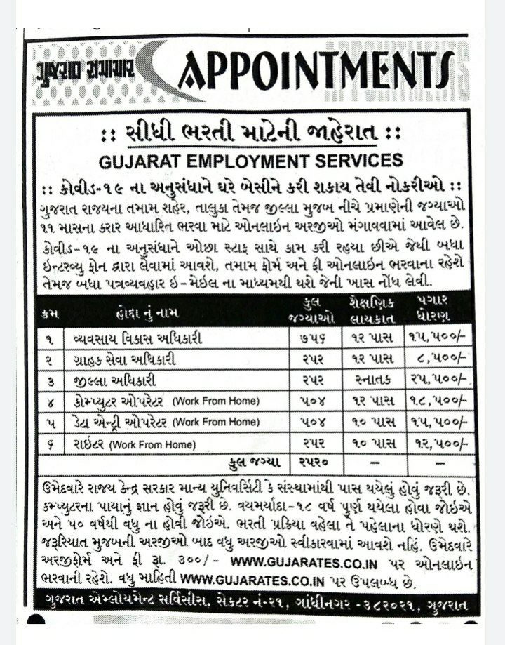 YAJadeja's tweet photo. તમામ વિદ્યાર્થી ને જાણ થાય કે  આ જાહેરાત FAKE છે.કોઈએ જાહેરાત જોઈને ભરમાવું નહીં.

👉કોઈ ફોર્મ કે પૈસા ભરવા નહિ. 
ખોટું ગેરમાર્ગે દોરાય ન જવું.
👉સાઈબર સેલ માં ફરિયાદ કરી દેવામાં આવી છે.
✍યુયુત્સુ
https://t.co/kvgVeIOxQ6 https://t.co/rx28OJj9kB