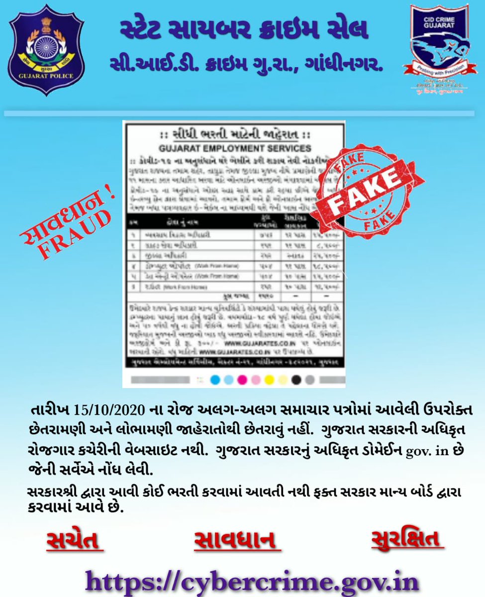 YAJadeja's tweet photo. તમામ વિદ્યાર્થી ને જાણ થાય કે  આ જાહેરાત FAKE છે.કોઈએ જાહેરાત જોઈને ભરમાવું નહીં.

👉કોઈ ફોર્મ કે પૈસા ભરવા નહિ. 
ખોટું ગેરમાર્ગે દોરાય ન જવું.
👉સાઈબર સેલ માં ફરિયાદ કરી દેવામાં આવી છે.
✍યુયુત્સુ
https://t.co/kvgVeIOxQ6 https://t.co/rx28OJj9kB