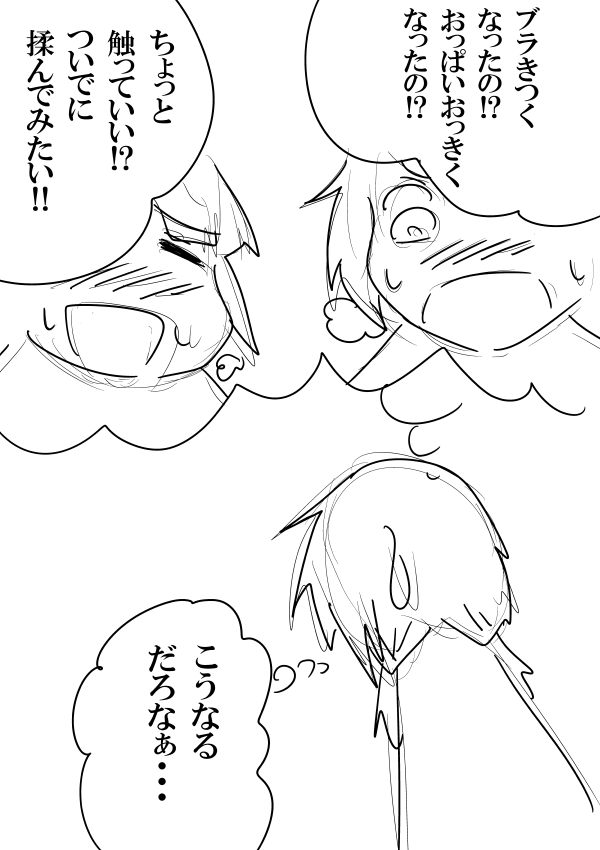 ゆゆ式漫画
#ゆゆ式
#絵描きさんと繋がりたい 